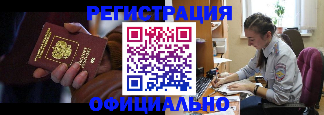 временная регистрация для всех в Выборге