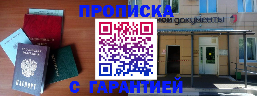 временная регистрация собственник в Выборге