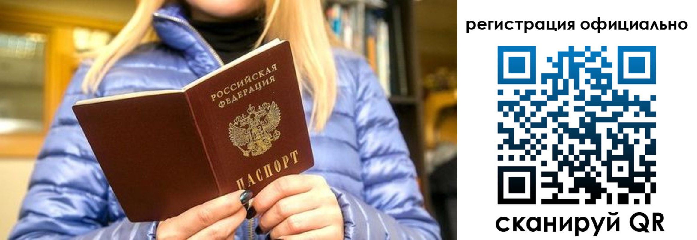 временная регистрация надежно в Выборге
