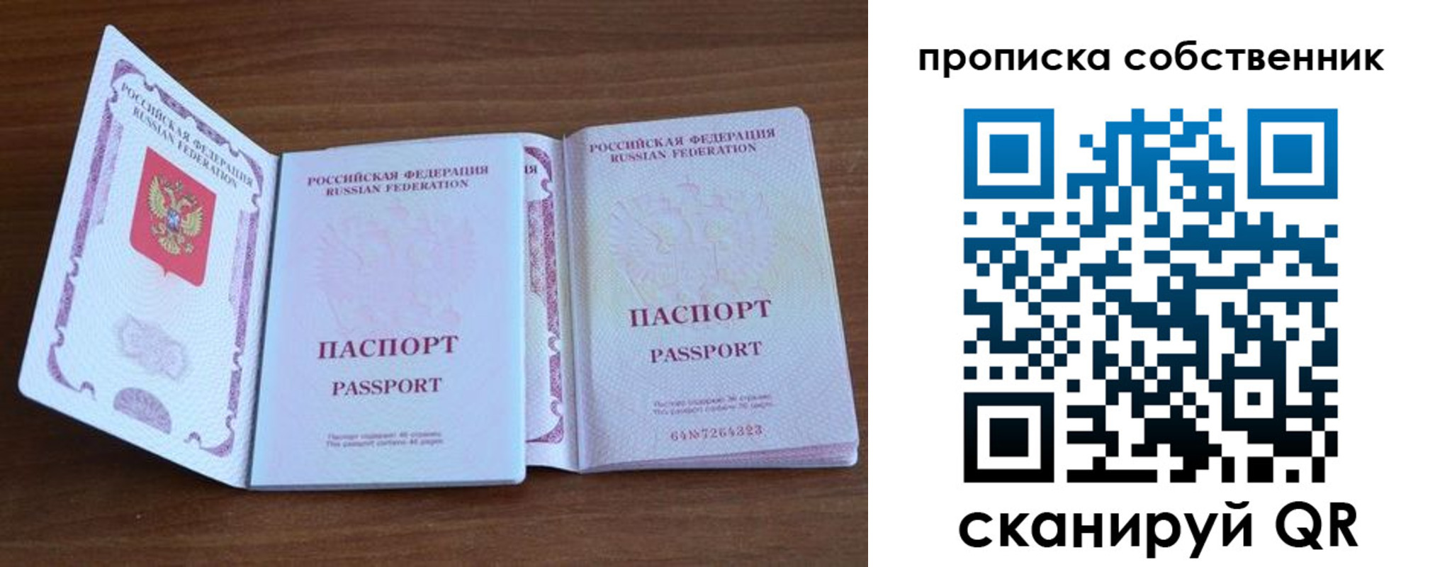 регистрация в Выборге
