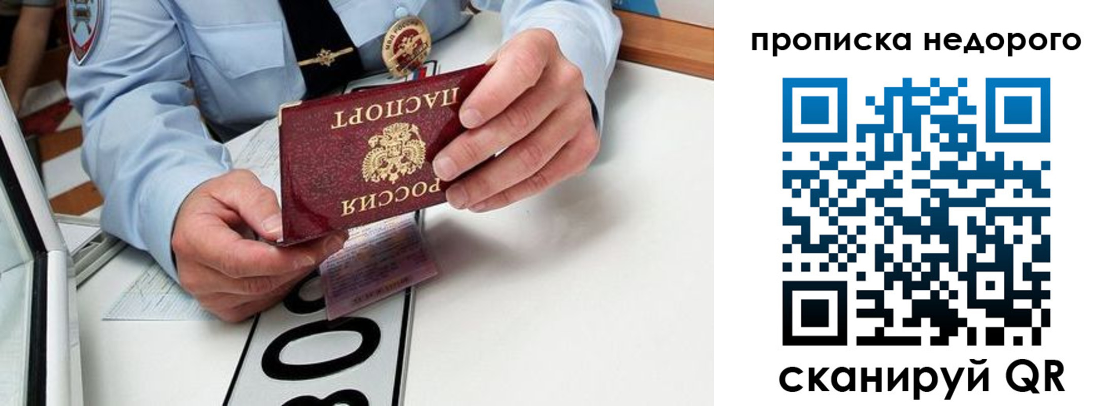 прописка регистрация в Выборге