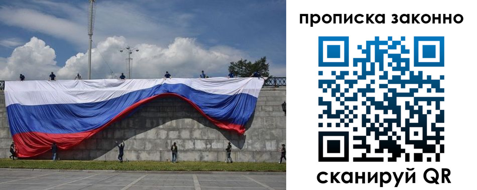 прописка для кредита в Выборге