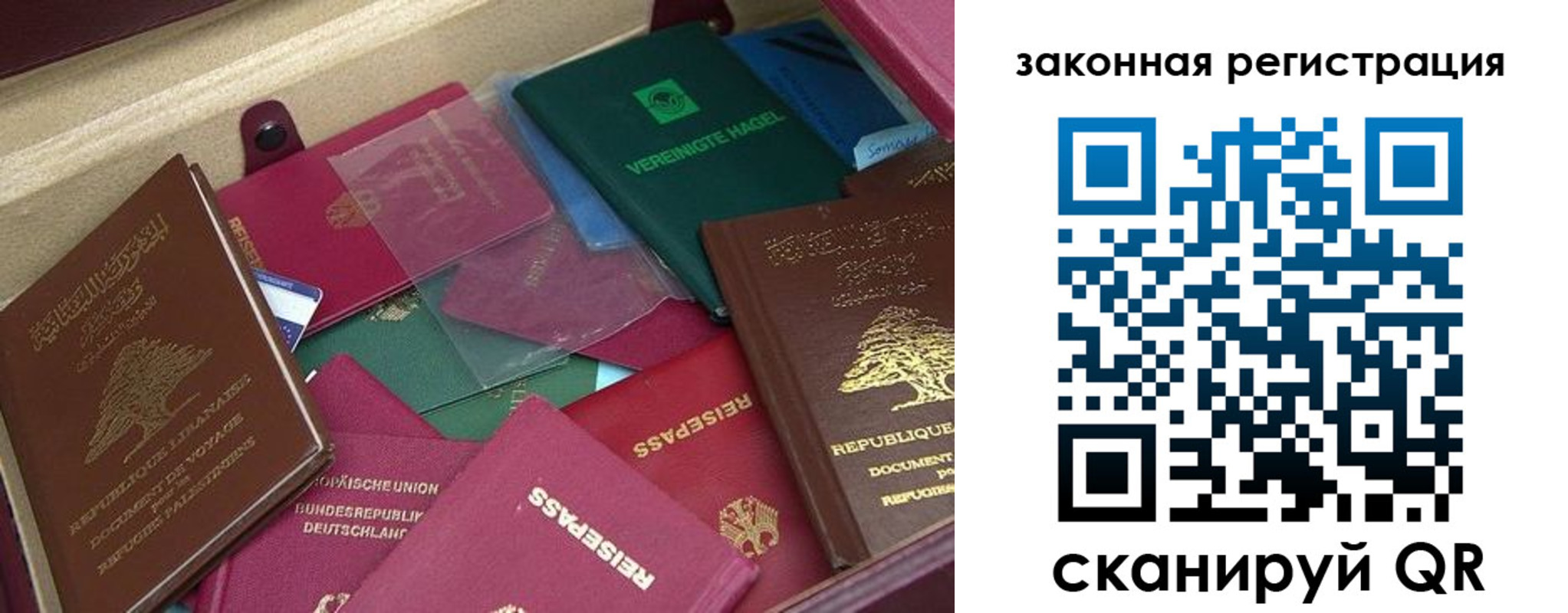 купить прописку в Выборге