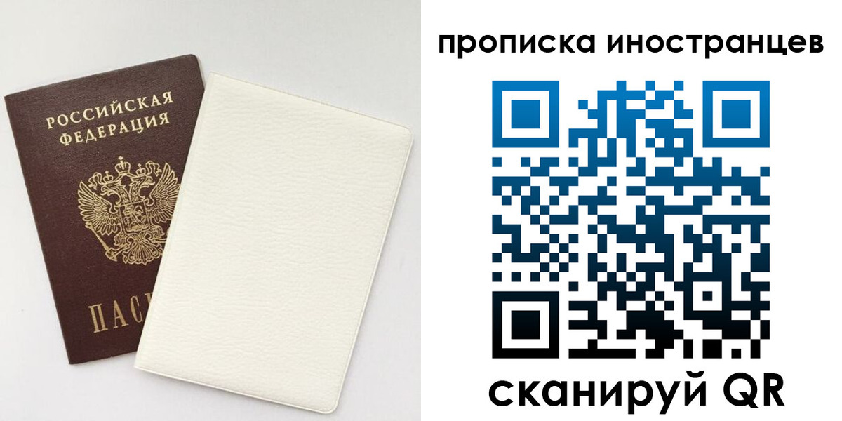 прописка регистрация в Выборге