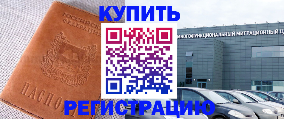 прописка законно в Выборге