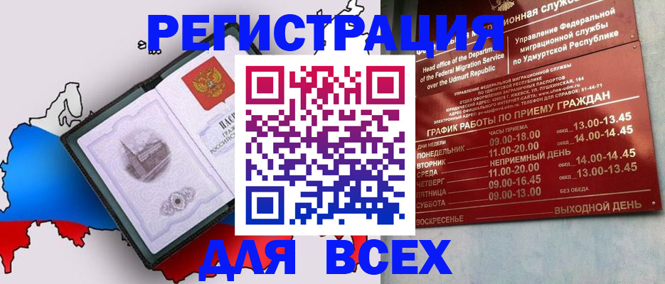 временная регистрация надежно в Выборге