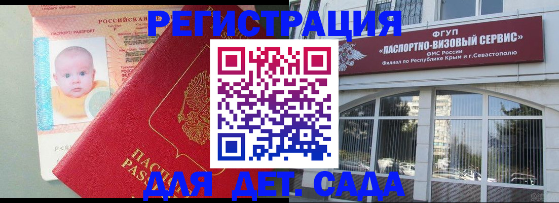 временная регистрация купить в Выборге