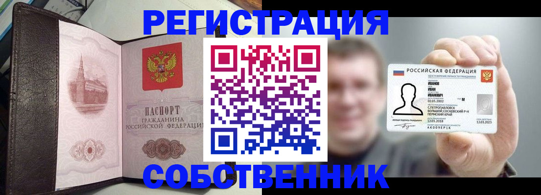 временная регистрация в квартире в Выборге