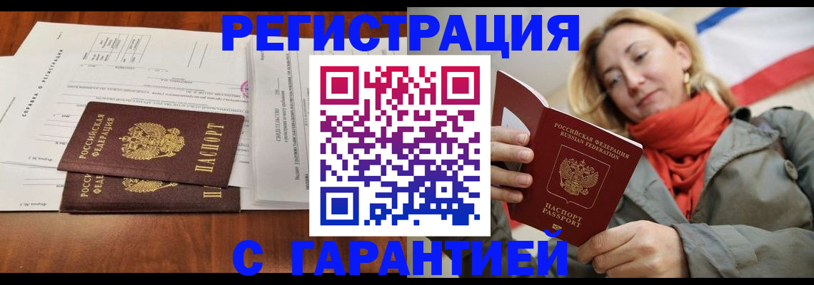 прописка законно в Выборге