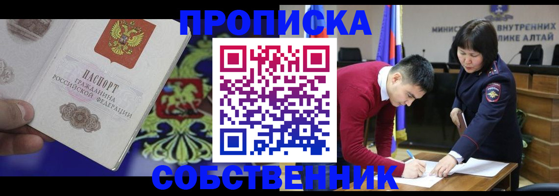 временная прописка в Выборге