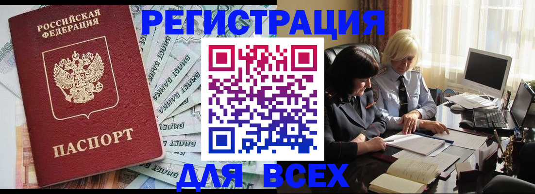 где прописаться в Выборге