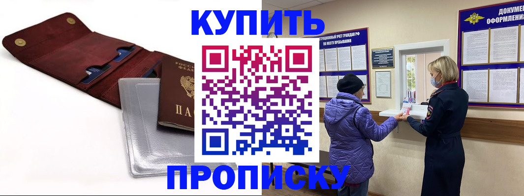 прописка ребенка в Выборге