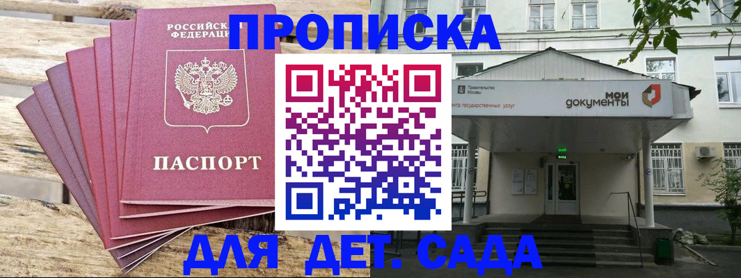 временная регистрация в квартире в Выборге