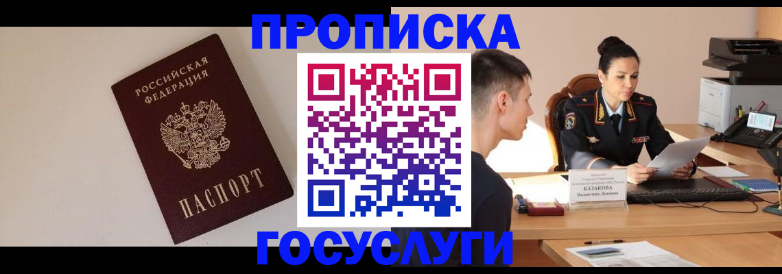 временная регистрация в квартире в Выборге