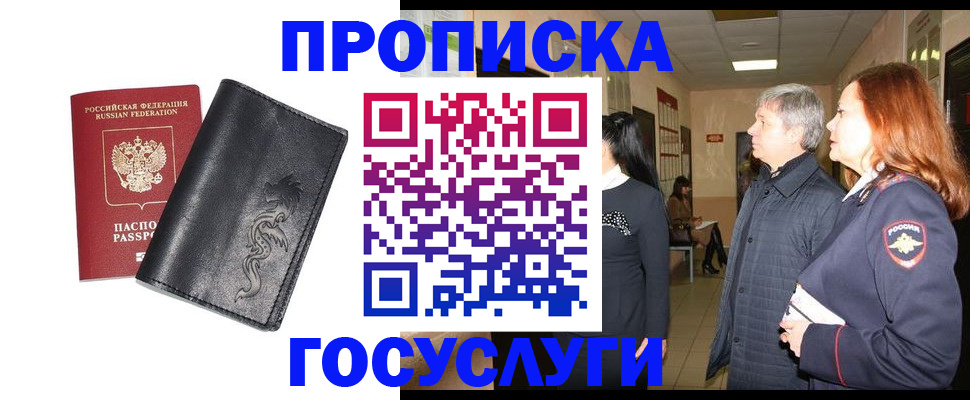 временная регистрация собственник в Выборге