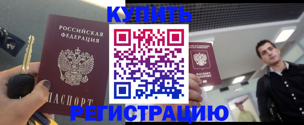 временная регистрация гарантия в Выборге