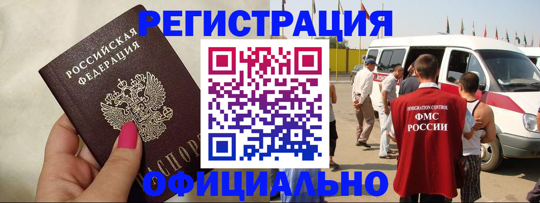 временная регистрация недорого в Выборге